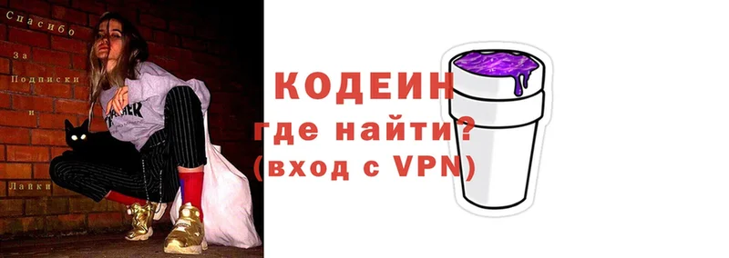 цена   Барабинск  ОМГ ОМГ ТОР  Кодеин Purple Drank 