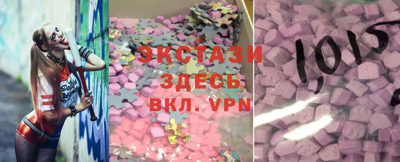 ЭКСТАЗИ 300 mg  мега зеркало  Барабинск 